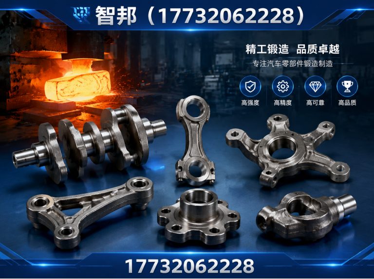 沙河市锻件加工，船用锻件，电力锻件展示图